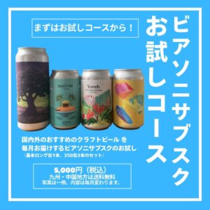 sub5000set